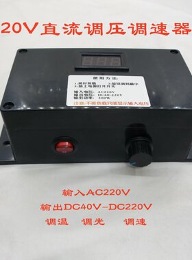 220V直流电机马达电源调速器控制器大功率可控硅无极调速电源