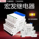 宏发超薄继电器模块模组中间HF41F输入24V DC250V 输出AC