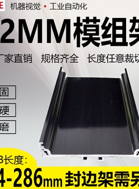 PCB模组架72MM 黑色 DIN导轨安装线路板底座裁任意长度 264-286mm