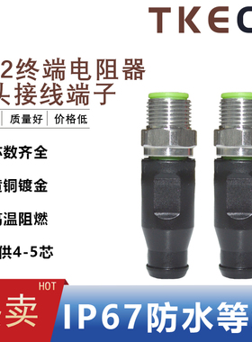 凯策M12连接器 终端电阻 插头接线端子 航空插座厂家直销 svlec