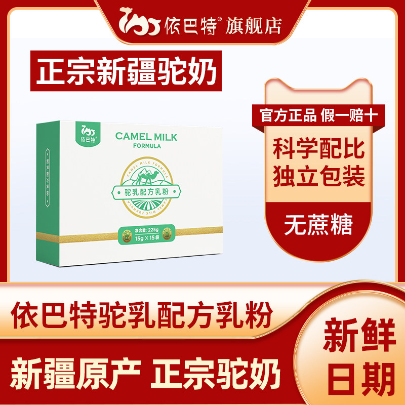 Bart Flagship store Official website Official quality goods Xinjiang Powdered Milk formula milk powder Middle and old age milk powderin the Coffee/Oatmeal/Chongyin , camel milk Powdered Milk category - from Buy2taobao.com to provide professional Taobao agent buy service
