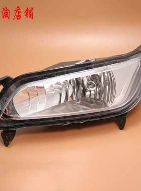 适用东南151718款菱致V5前雾灯行车灯左右前雾灯示宽灯日行灯配件