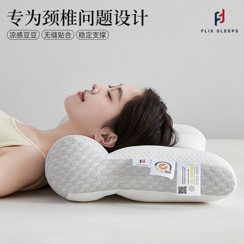 FLIXSLEEP护颈椎专用枕头2026新款凉感豆豆颈椎矫正反牵引枕芯