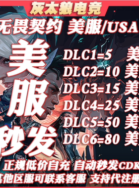 valoran特务币瓦罗兰特代充美服VP点数无畏契约 特战英豪