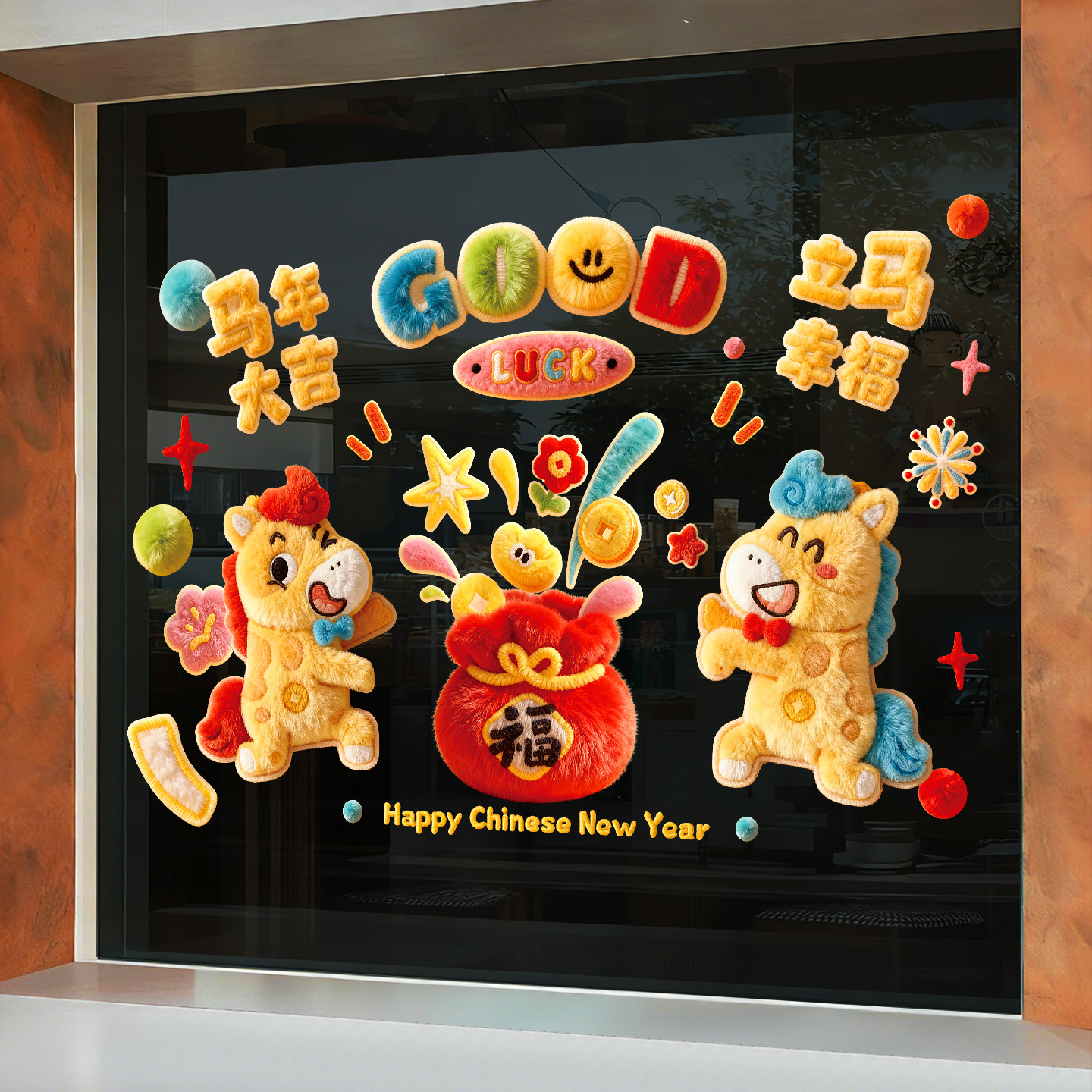 新年装饰玻璃静电贴布置纸2026新款马年春节门贴窗贴春节过年窗花,家居饰品,门贴,淘宝优惠券,粉丝福利购,淘宝优惠卷