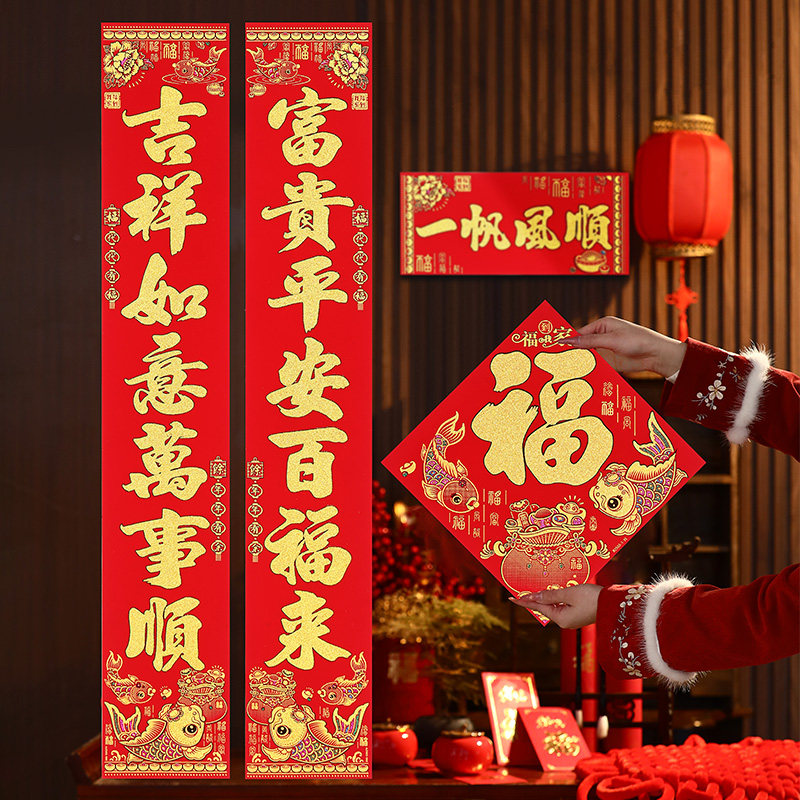 春联2026马年新款对联过年装饰家用入户大门新年福字高档绒布门贴,节庆用品/礼品,对联,淘宝优惠券,粉丝福利购,淘宝优惠卷