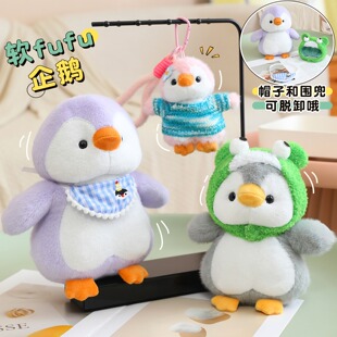 正版哈尔滨小企鹅玩偶毛绒玩具文创公仔旅游礼物纪念品布娃娃挂件
