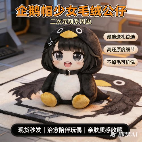 咕咕嘎嘎小企鹅管理员毛绒公仔动漫周边玩偶摆件生日礼物毛绒玩具