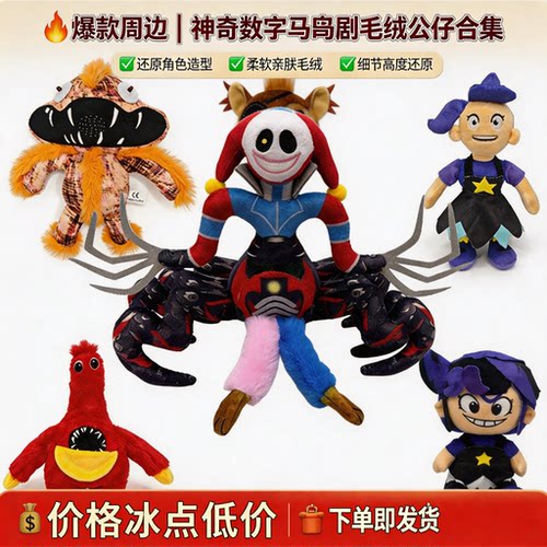 跨境新品Wrongside Outimals plush波比玩闹时间第五章玩偶公仔