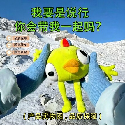 宾邦玩偶PEAK Plush爬山游戏周边毛绒玩具卡通蘑菇厨师人玩偶公仔