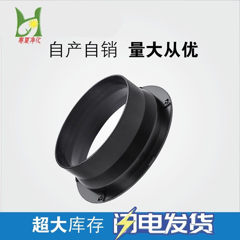 管道风机连接口300mm法兰 diy净化器新风系统法兰塑料通风口|msdalam kategori perkakasan/alat, jentera perkakasan, Flange (baru) - dari Buy2taobao.com untuk memberikan perkhidmatan ejen Taobao profesional membeli