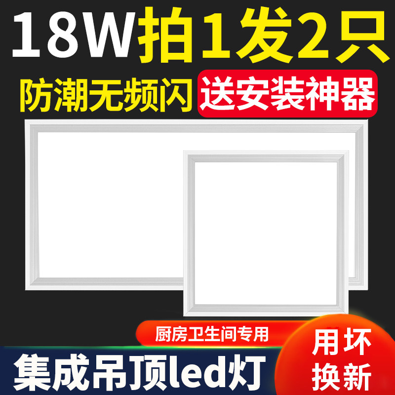 集成吊顶灯led嵌入式300x600平板灯厨房卫生间浴室天花扣板吸顶灯