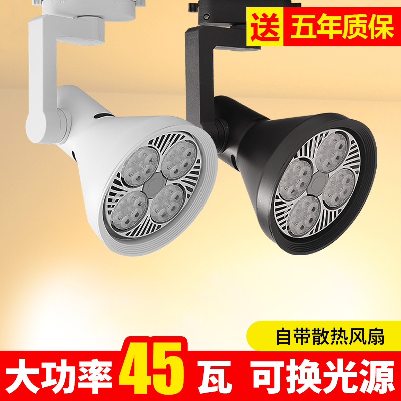 led店铺商用par30明装背景墙射灯