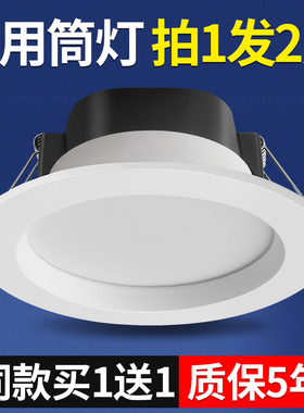 4寸筒灯led12W孔灯5寸15W天花灯6寸18瓦嵌入式桶灯开孔15公分洞灯