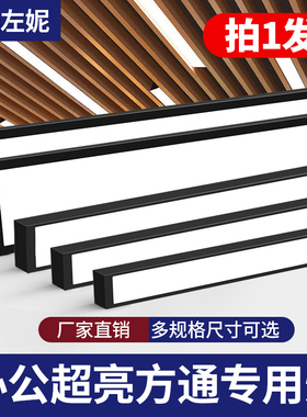 led长条灯铝方通灯专用办公室店铺商用吊顶条形吊灯具格栅健身房