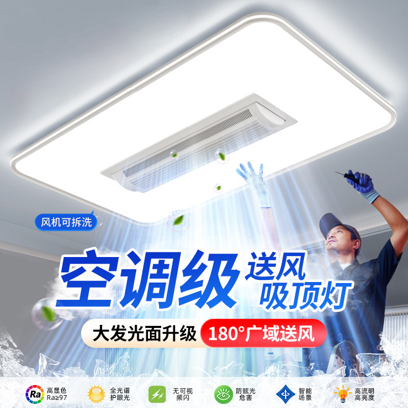 全光谱2026新款客厅主灯无叶风扇灯现代简约电扇一体式LED吸顶灯