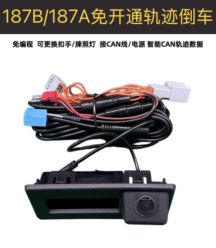 大众原厂免开通轨迹倒车摄像头