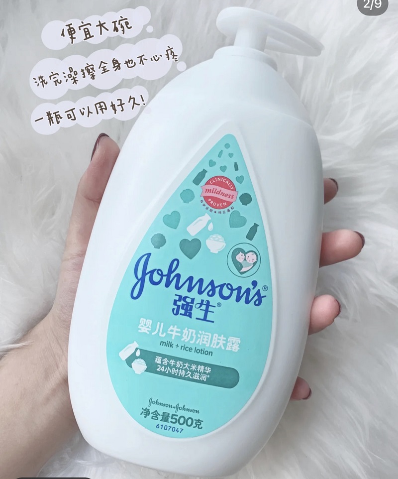 国版强生牛奶大米润肤露