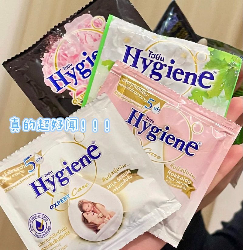 泰国hygiene衣物柔顺剂浓缩混合护理持久留香防静电柔软