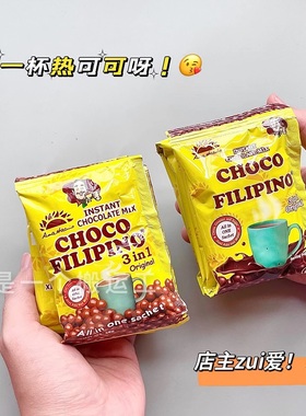 懒人早餐！进口菲律宾CHOCO FILIPINO三合一可可粉巧克力冲饮便携