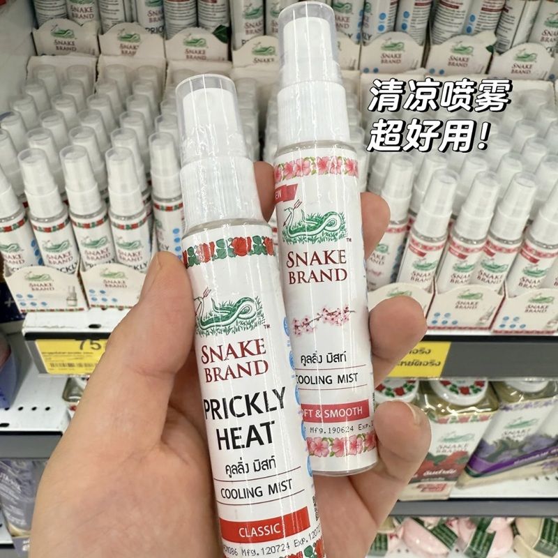 保税！夏天好爱！泰国蛇牌snake brand清凉喷雾痱子止汗清爽抑汗