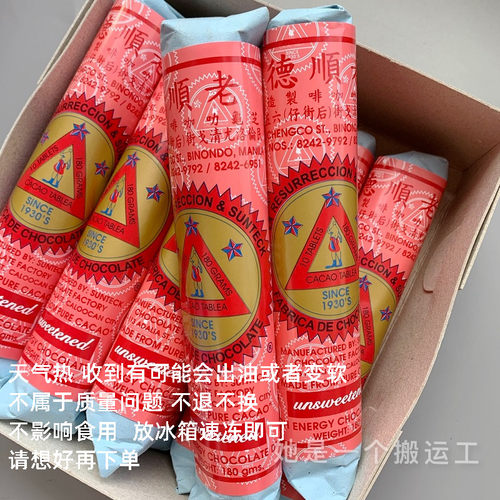 一盒10条菲律宾顺德朱古力