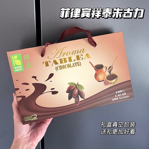 菲律宾进口祥泰朱古力AROMA Tablea无糖朱古力营养早餐闽南坐月子