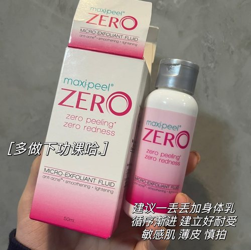 菲律宾ZERO零号精华果酸水