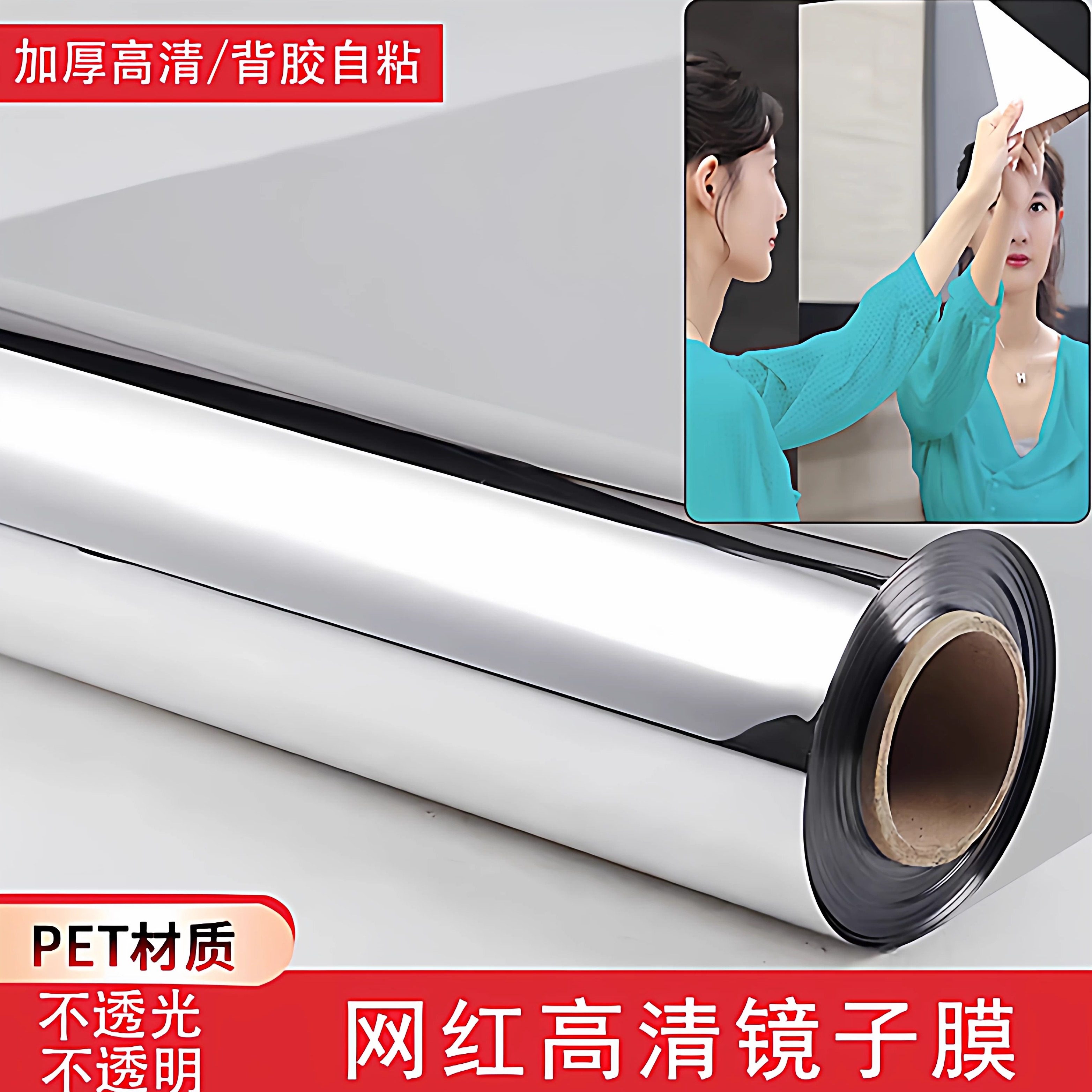 高清镜面贴纸可裁剪玻璃贴膜自粘软镜子定制家用全身穿衣镜卫生间