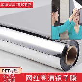 高清镜面贴纸可裁剪玻璃贴膜自粘软镜子定制家用全身穿衣镜卫生间