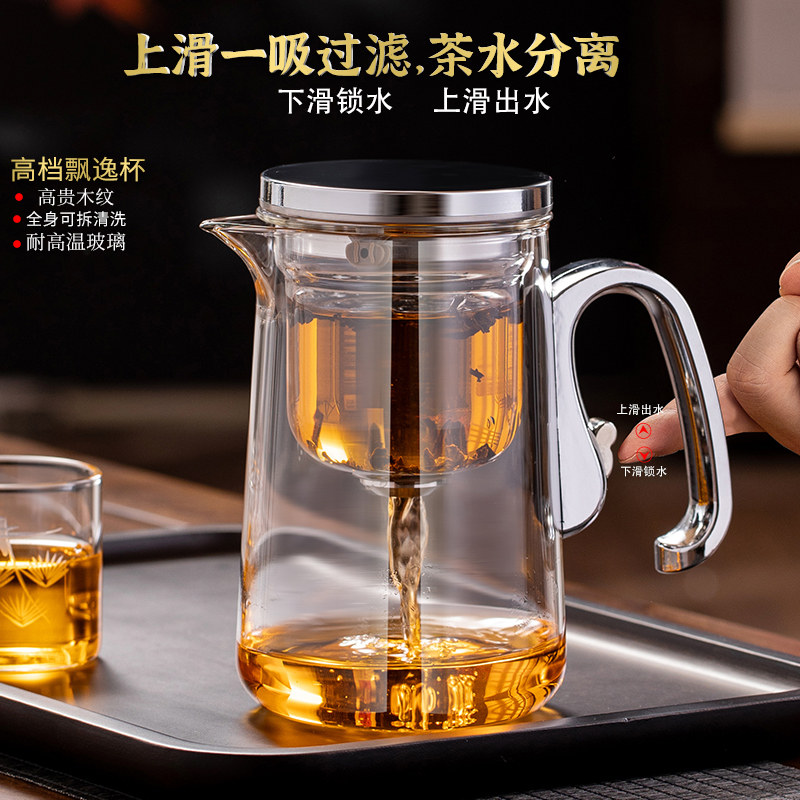JKV磁吸飘逸杯泡茶壶玻璃过滤茶水分离杯办公茶具一键家用冲茶器