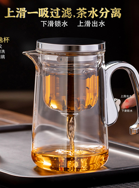JKV磁吸飘逸杯泡茶壶玻璃过滤茶水分离杯办公茶具一键家用冲茶器