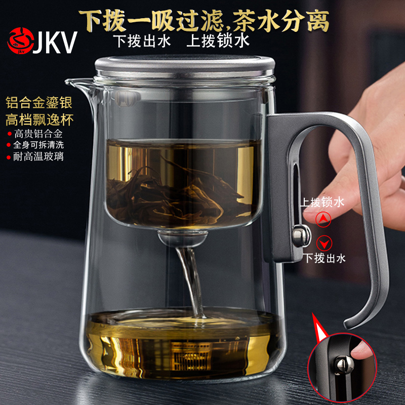 磁吸飘逸杯泡茶壶耐热玻璃过滤冲茶器懒人茶具茶水分离泡茶杯神器