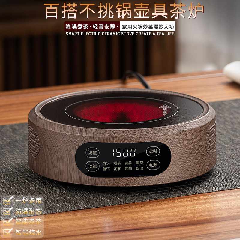 电陶炉煮茶壶煮茶炉小型家用电磁炉烧水壶泡茶壶围炉煮茶器一整套
