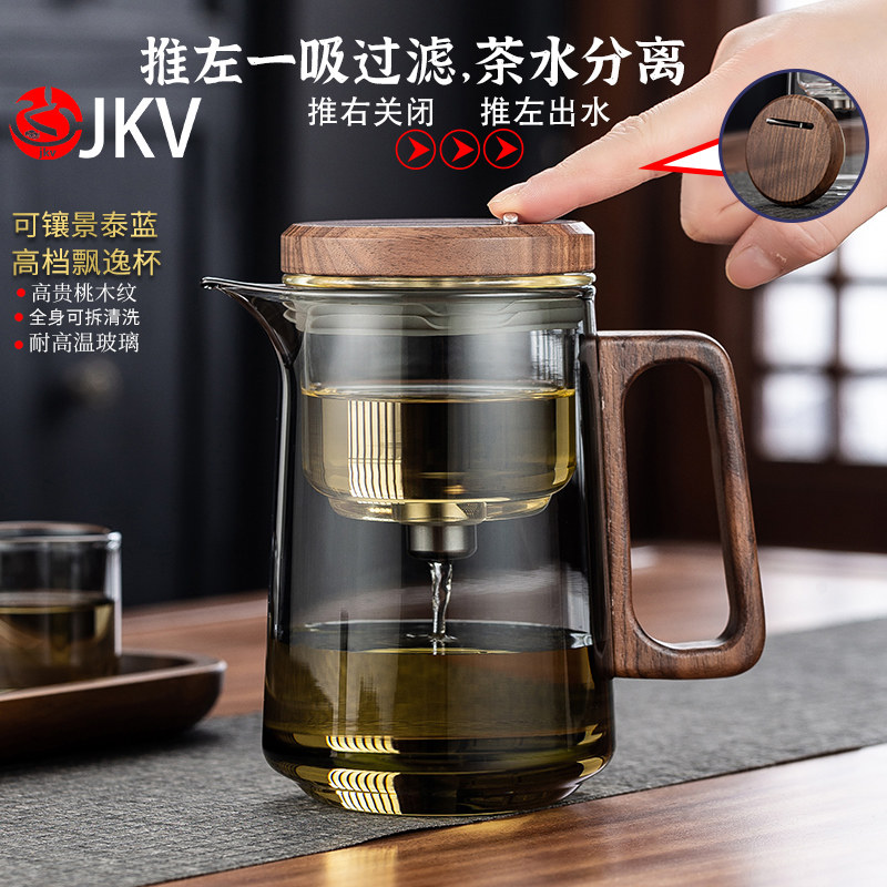 茶水分离茶壶磁吸飘逸杯泡茶壶无杆一键高档办公茶具一键过滤杯子