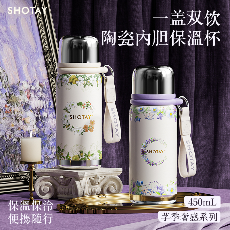 尚泰陶瓷内胆保温杯女2025新款学生便携水壶防摔水杯高颜值杯子