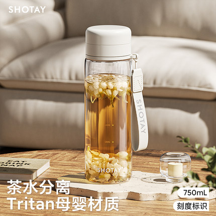 tritan水杯女夏日冷泡茶杯便携学生运动随手杯茶水分离杯外出杯子