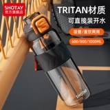 尚泰 Вместительный и большой высококачественный детский стакан со стаканом подходит для мужчин и женщин для школьников