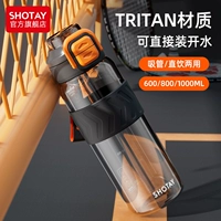 尚泰 Вместительный и большой высококачественный детский стакан со стаканом подходит для мужчин и женщин для школьников