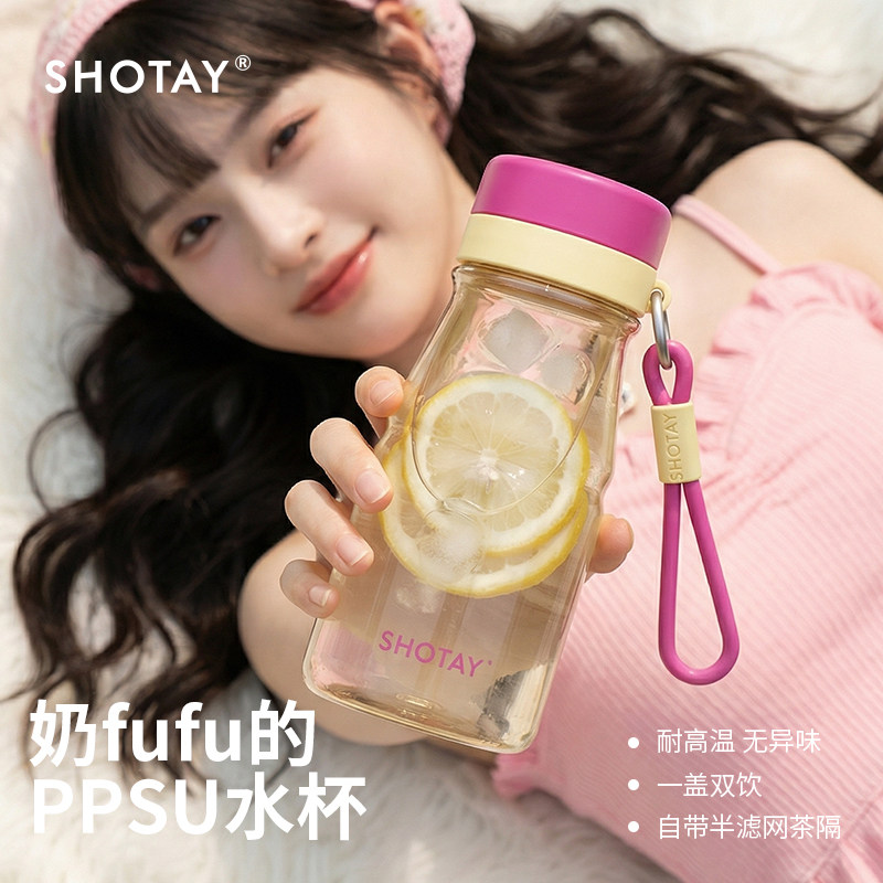 ppsu水杯女生耐高温吸管杯夏季新款随手杯学生便携食品级塑料杯子