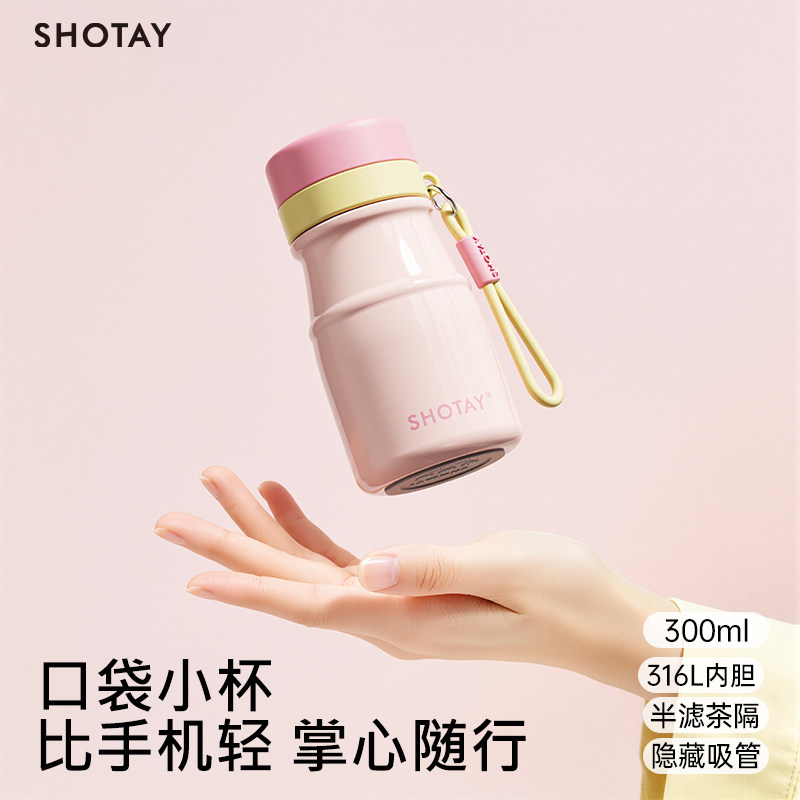 陶瓷内胆保温杯女士高颜值2026新款吸管水杯迷你小巧便携咖啡杯子