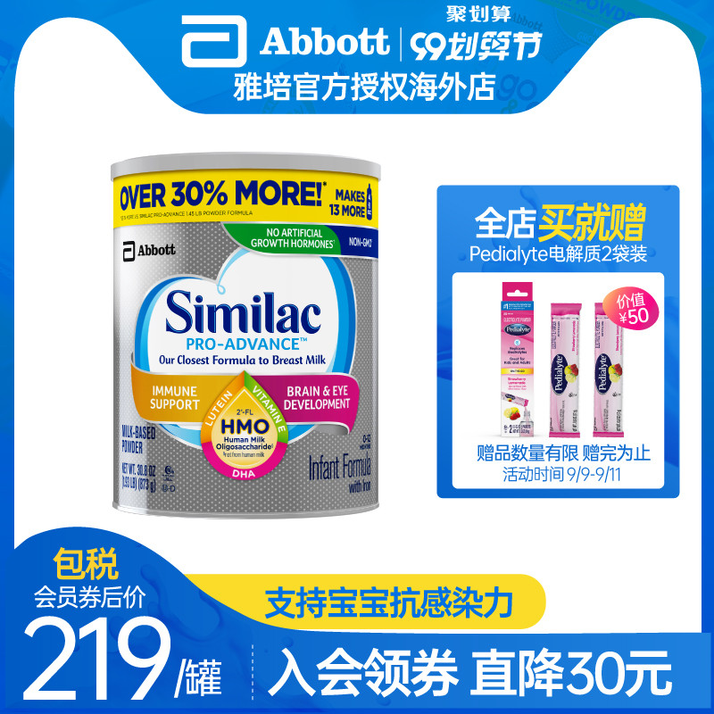 雅培美版Similac1段进口心美力HMO婴幼儿配方奶粉(0-12个月)873g