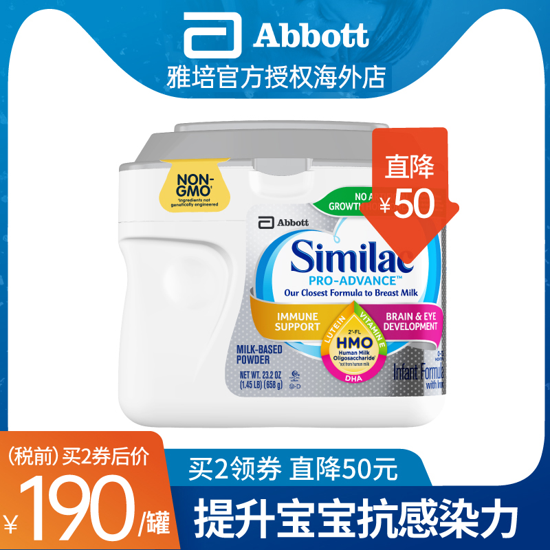 雅培美版Similac1段进口心美力HMO婴幼儿配方奶粉(0-12个月)658g