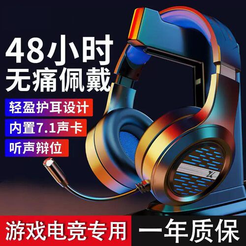宏碁掠夺者 擎 暗影骑士适用头戴式耳机轻量化游戏FPS虚拟7.1环绕