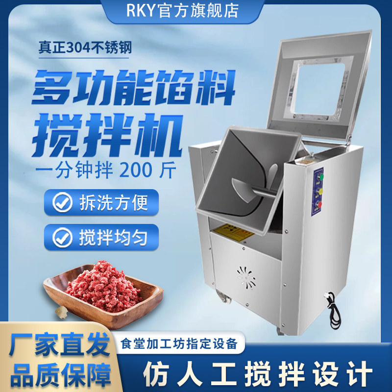 拌馅机商用全自动多功能卧式香肠肉馅搅拌家用饺子馅大功率和馅机