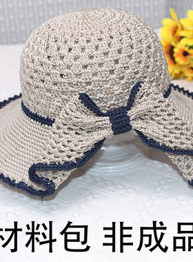 蝴蝶结夏凉帽材料包非成品知夏旗