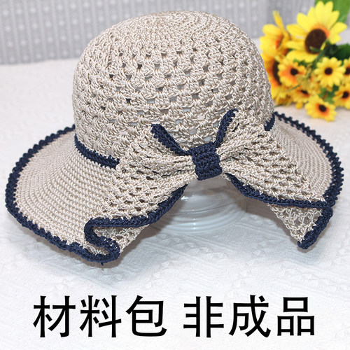 蝴蝶结夏凉帽材料包非成品知夏旗