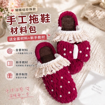 小红书同款送闺蜜第一双拖鞋毛线