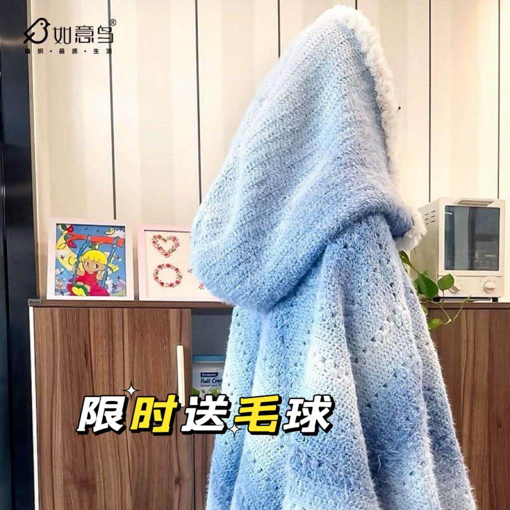 如意鸟轻岚七星斗篷DIY组合装钩织手工渐变毛线七星毯长绒材料包,服饰配件/皮带/帽子/围巾,毛线,淘宝优惠券,粉丝福利购,淘宝优惠卷