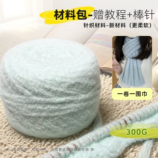 手工diy编织牛奶慕斯棉围巾柔软亲肤围巾帽子云朵绵绵材料包礼物